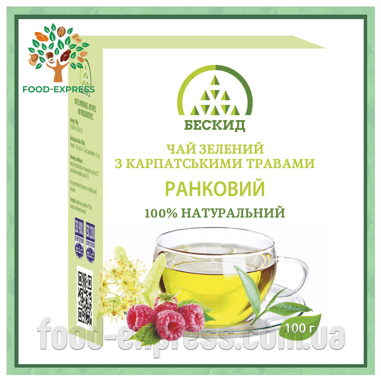 Чай зелений з карпатськими травами «Ранковий» 100г, фото 1