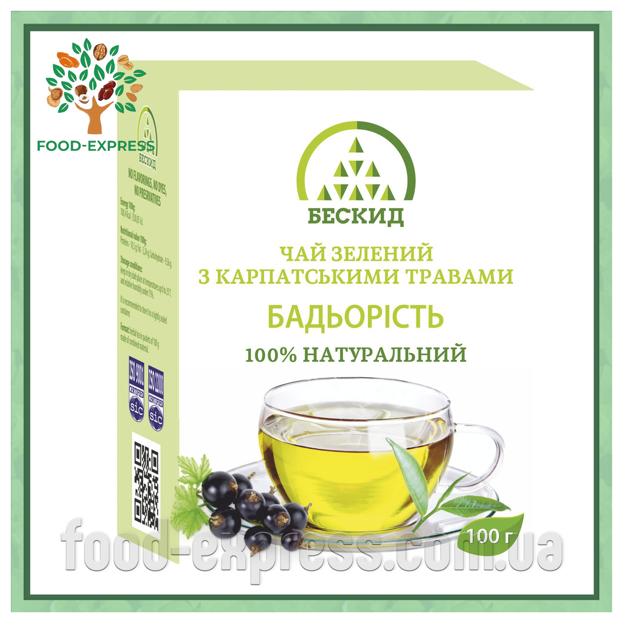 Чай зелений з карпатськими травами «Бадьорість» 100г, фото 1