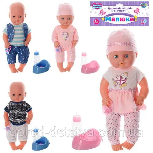 Пупс 1493 М, 4 види (хлопчик, дівчинка), соска, поильничек, горщик, в кульку, 38 см, фото 1
