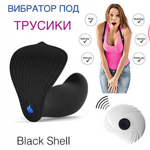 Вібратор під трусики Geteen Black Shell на пульті з USB-зарядкою