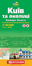 КИЇВ 
та околиці  3-4  
Брови • Калита  
1: 50 000 (1 см = 500 м)