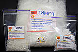 Тимол 0,5 кг Україна, фото 2
