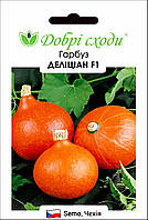 Добрі сходи. Семена Тыква столовая Делициан (Чехия), 5 сем