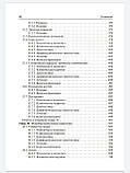 Чеботарьов Ст. Ст., Асхаков М. С. Дерматовенерологія. Підручник 2020 рік 2-е видання доповнене, фото 6