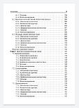 Чеботарьов Ст. Ст., Асхаков М. С. Дерматовенерологія. Підручник 2020 рік 2-е видання доповнене, фото 5