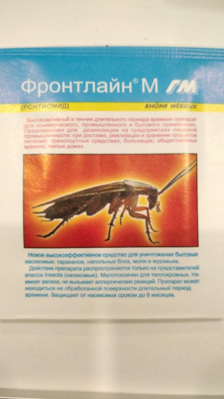 Ефективний засіб проти побутових тарганів, кліщів, клопів, мурашок, бліх Фронтлайн М