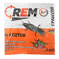 Инсектицид REM 2 в 1 гранула 100 г Agromaxi