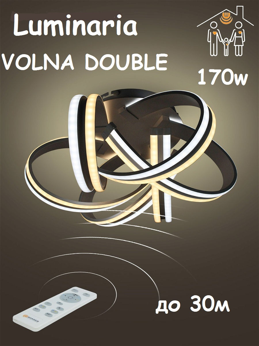 Люстра світлодіодна з пультом LUMINARIA VOLNA DOUBLE 170W 6C-520/237 WHITE/OPAL 220V IP20, фото 1
