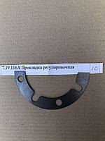 Прокладка регулировочная Т-16 7.39.116А