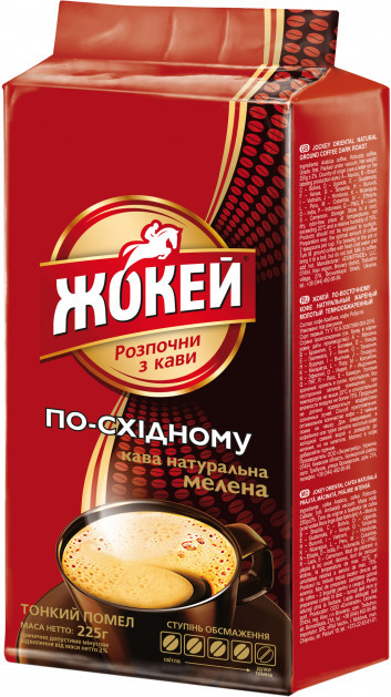 Кава мелена Жокей По-Східному 225 г