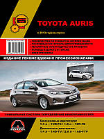 Toyota Auris с 2013 г. Руководство по ремонту и эксплуатации