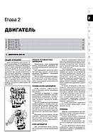 Toyota Auris / Toyota Corolla з 2007 р. Керівництво по ремонту та експлуатації, фото 2