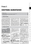 Toyota Auris / Toyota Corolla з 2007 р. Керівництво по ремонту та експлуатації, фото 3