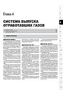 Toyota Auris / Toyota Corolla з 2007 р. Керівництво по ремонту та експлуатації, фото 4