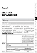 Toyota Auris / Toyota Corolla з 2007 р. Керівництво по ремонту та експлуатації, фото 6