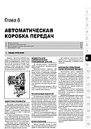 Toyota Auris / Toyota Corolla з 2007 р. Керівництво по ремонту та експлуатації, фото 8