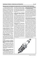 Suzuki Jimny з 2018 року. Керівництво по ремонту та експлуатації, фото 3