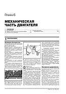 Suzuki Jimny з 2018 року. Керівництво по ремонту та експлуатації, фото 4