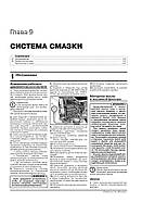 Suzuki Jimny з 2018 року. Керівництво по ремонту та експлуатації, фото 7