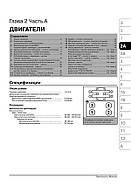 Subaru Legacy / Subaru Forester / Subaru Outback / Subaru Baja з 2000 р. Керівництво по ремонту та експлуатації, фото 3