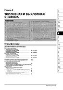 Subaru Legacy / Subaru Forester / Subaru Outback / Subaru Baja з 2000 р. Керівництво по ремонту та експлуатації, фото 6