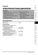 Subaru Legacy / Subaru Forester / Subaru Outback / Subaru Baja з 2000 р. Керівництво по ремонту та експлуатації, фото 7