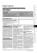 Subaru Legacy / Subaru Forester / Subaru Outback / Subaru Baja з 2000 р. Керівництво по ремонту та експлуатації, фото 9