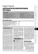 Subaru Legacy / Subaru Forester / Subaru Outback / Subaru Baja з 2000 р. Керівництво по ремонту та експлуатації, фото 10