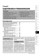 Subaru Legacy / Subaru Forester / Subaru Outback / Subaru Baja з 2000 р. Керівництво по ремонту та експлуатації, фото 11
