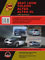 Seat Leon / Seat Toledo / Seat Altea / Seat Altea XL с 2004 г. Руководство по ремонту и эксплуатации