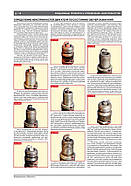 Seat Leon / Seat Toledo / Seat Altea / Seat Altea XL з 2004 р. Керівництво по ремонту та експлуатації, фото 3