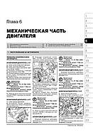 Seat Leon / Seat Toledo / Seat Altea / Seat Altea XL з 2004 р. Керівництво по ремонту та експлуатації, фото 4