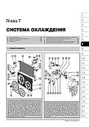 Seat Leon / Seat Toledo / Seat Altea / Seat Altea XL з 2004 р. Керівництво по ремонту та експлуатації, фото 5