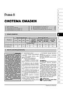 Seat Leon / Seat Toledo / Seat Altea / Seat Altea XL з 2004 р. Керівництво по ремонту та експлуатації, фото 6