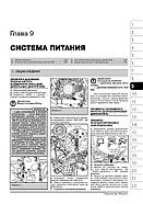 Seat Leon / Seat Toledo / Seat Altea / Seat Altea XL з 2004 р. Керівництво по ремонту та експлуатації, фото 7