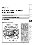 Seat Leon / Seat Toledo / Seat Altea / Seat Altea XL з 2004 р. Керівництво по ремонту та експлуатації, фото 8