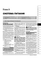 Renault Master / Opel Movano / Nissan Interstar з 1998 р (+ оновлення 2003 р.). Керівництво по ремонту та експлуатації, фото 7