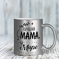 Серебряная чашка для мамы