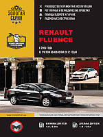 Renault Fluence з 2009 р. (+оновлення 2012 р.). Керівництво по ремонту та експлуатації