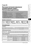 Renault Clio 3 з 2005 р. Керівництво по ремонту та експлуатації, фото 9