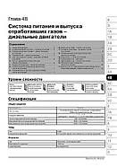 Renault Clio 3 з 2005 р. Керівництво по ремонту та експлуатації, фото 10