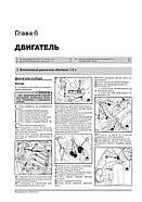 Renault / Dacia Duster з 2009 р. (Розчитуючи моделі, що виробляються в РФ). Керівництво по ремонту та експлуатації, фото 4