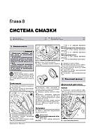 Renault / Dacia Duster з 2009 р. (Розчитуючи моделі, що виробляються в РФ). Керівництво по ремонту та експлуатації, фото 6