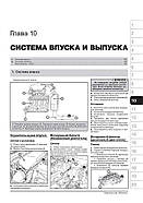 Renault / Dacia Duster з 2009 р. (Розчитуючи моделі, що виробляються в РФ). Керівництво по ремонту та експлуатації, фото 8