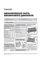 Peugeot 308 / Peugeot 308 SW / Peugeot 308 CC з 2008 р. Керівництво по ремонту та експлуатації, фото 4