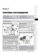 Peugeot 308 / Peugeot 308 SW / Peugeot 308 CC з 2008 р. Керівництво по ремонту та експлуатації, фото 6