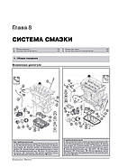 Peugeot 308 / Peugeot 308 SW / Peugeot 308 CC з 2008 р. Керівництво по ремонту та експлуатації, фото 7