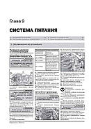 Peugeot 308 / Peugeot 308 SW / Peugeot 308 CC з 2008 р. Керівництво по ремонту та експлуатації, фото 8