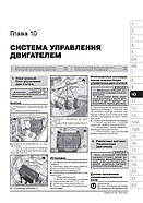 Peugeot 308 / Peugeot 308 SW / Peugeot 308 CC з 2008 р. Керівництво по ремонту та експлуатації, фото 9