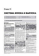 Peugeot 308 / Peugeot 308 SW / Peugeot 308 CC з 2008 р. Керівництво по ремонту та експлуатації, фото 10